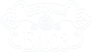 Доставка цветов "Цветочный Блюз"